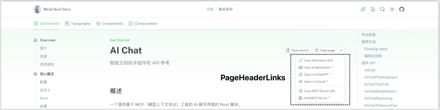 PageHeaderLinks